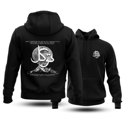 Tawakkal Hoodie